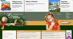 Desktop Screenshot of moschools.ru