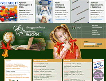 Tablet Screenshot of moschools.ru